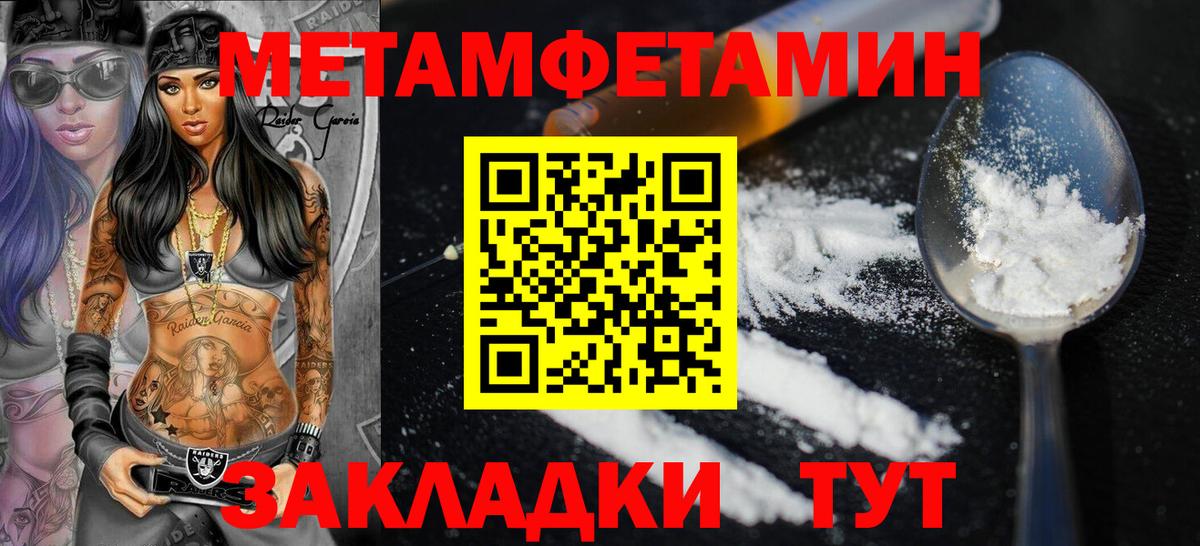 АМФ 97%  АМФЕТАМИН  Амфетамин  Вход с VPN  Джанкой 