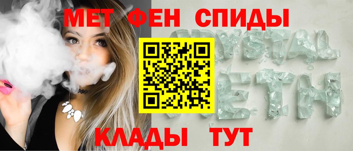 АМФЕТАМИН Premium Джанкой