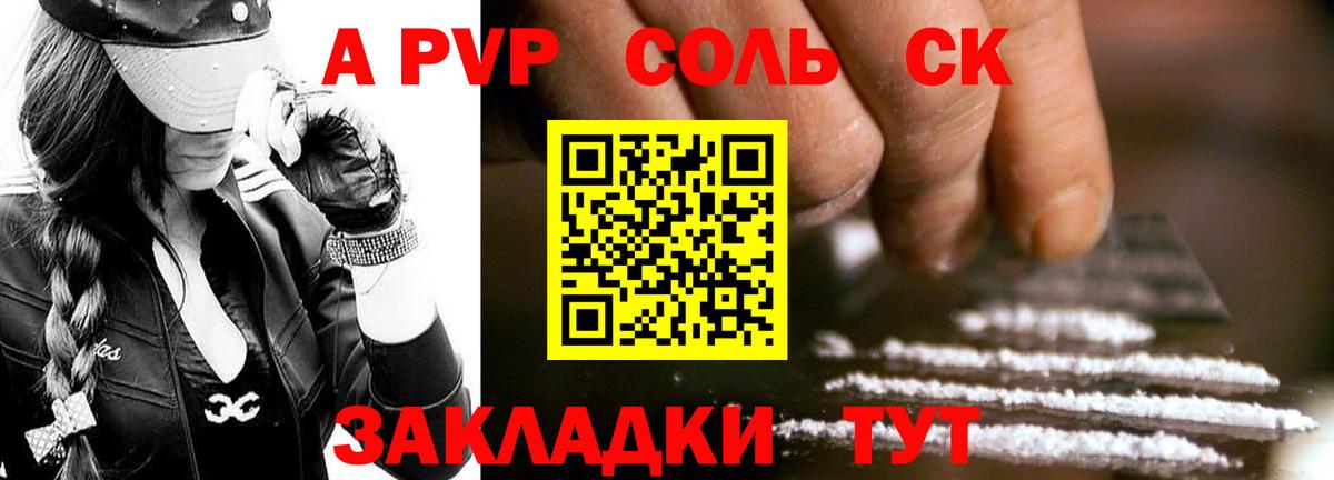 продажа наркотиков  Alpha-PVP крисы CK  Вход с VPN  A PVP  A PVP мука  A-PVP СК  Джанкой 