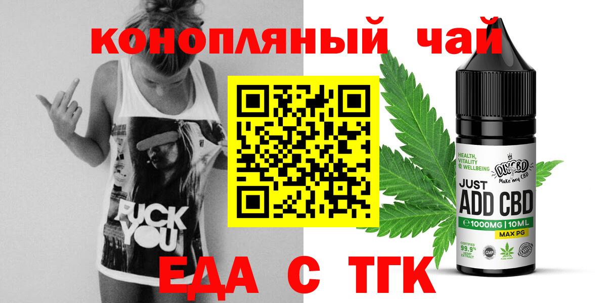Cannafood марихуана  Вход с VPN  Джанкой 
