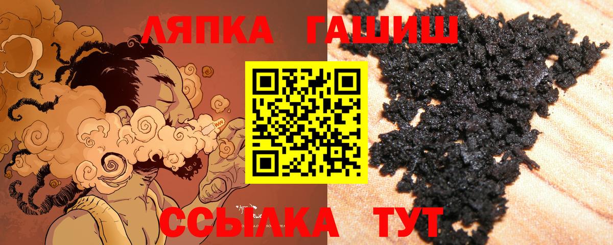 ГАШ гашик Джанкой