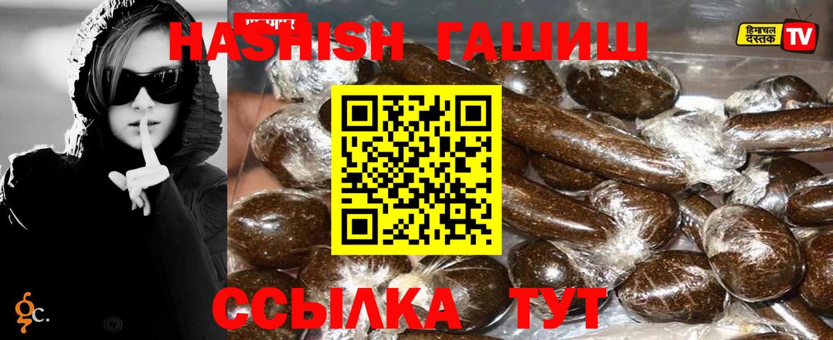 Джанкой  ГАШ хэш  ГАШ AMNESIA HAZE  Вход с VPN 