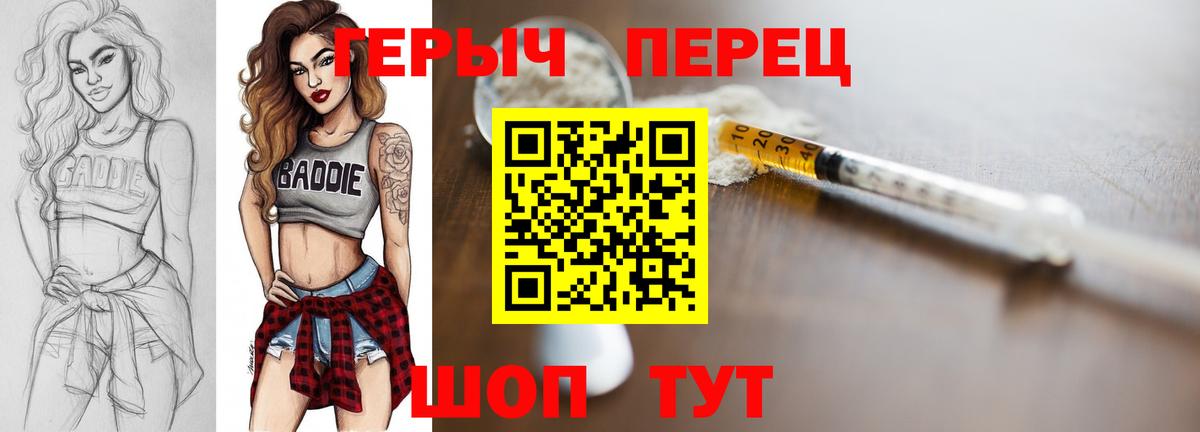 Джанкой  ГЕРОИН гречка  Вход с VPN 