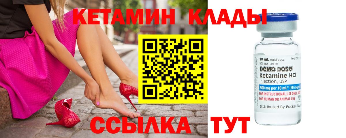 Джанкой  Кетамин ketamine  Вход с VPN 