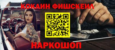 мефедрон Жуковский