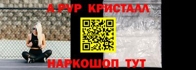 ALPHA-PVP Заводоуковск