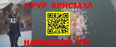ALPHA-PVP Заводоуковск