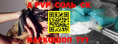 ALPHA-PVP Заводоуковск
