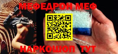 мефедрон Жуковский