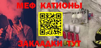 мефедрон Жуковский
