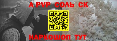 ALPHA-PVP Заводоуковск