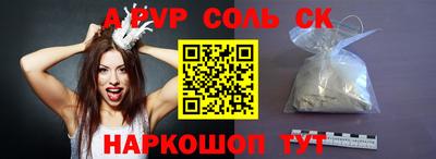 соль курить ск Заволжье