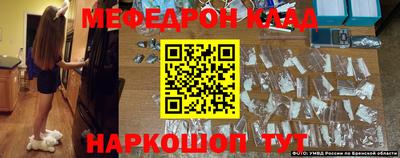 мефедрон Жуковский