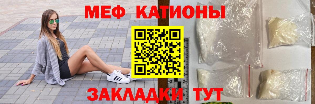 Мефедрон  МЕФ VHQ  Вход с VPN  Джанкой  Мефедрон кристаллы 