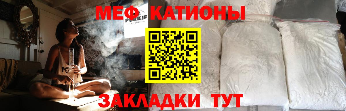 Меф кристаллы Джанкой