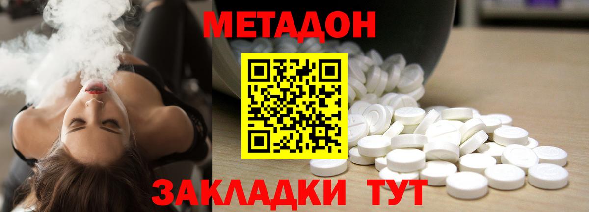Метадон белоснежный  Вход с VPN  Джанкой 