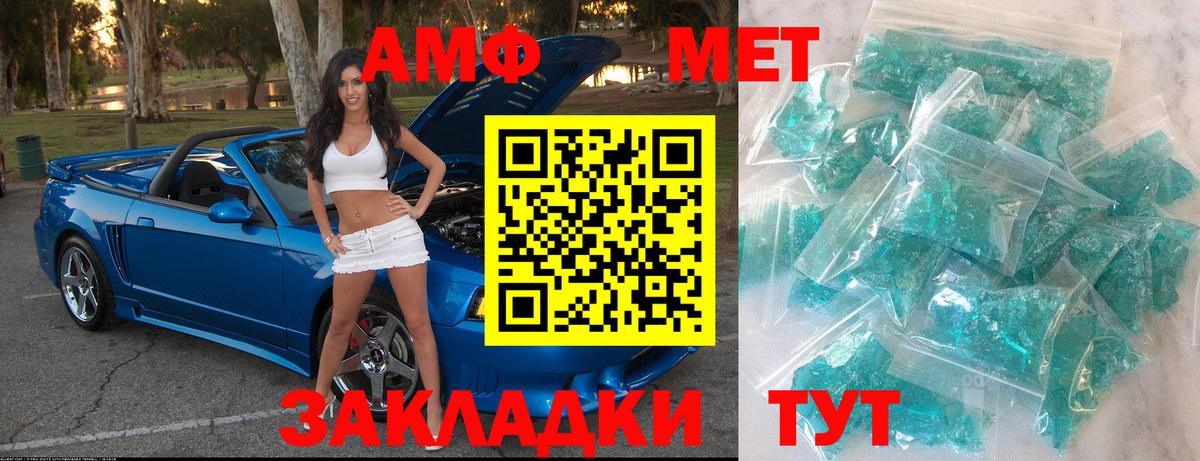 Первитин  Вход с VPN  Джанкой  МЕТАМФЕТАМИН винт  МЕТАМФЕТАМИН винт 
