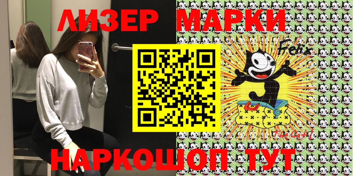 Наркотические марки 1,5мг  Наркотические марки 1,5мг  Джанкой  Вход с VPN 