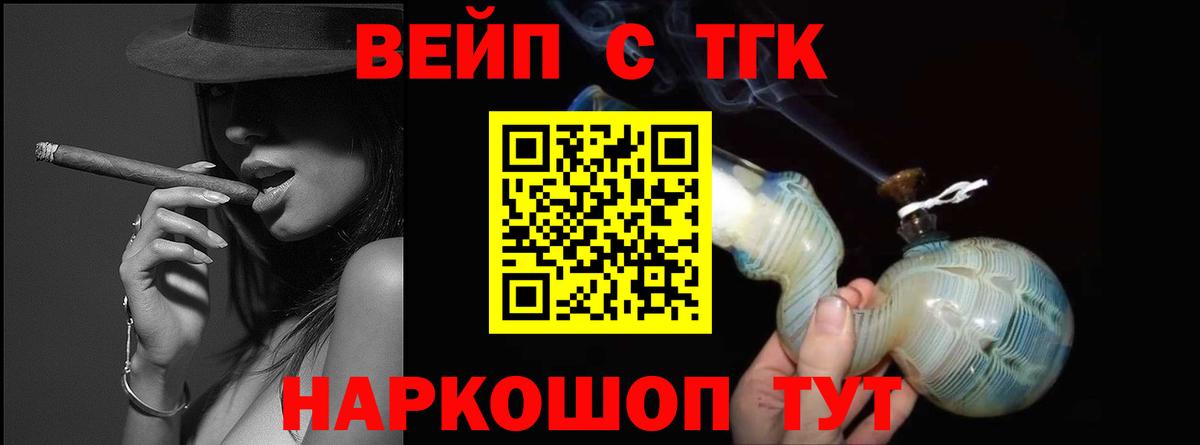 Дистиллят ТГК концентрат  Вход с VPN  Джанкой 